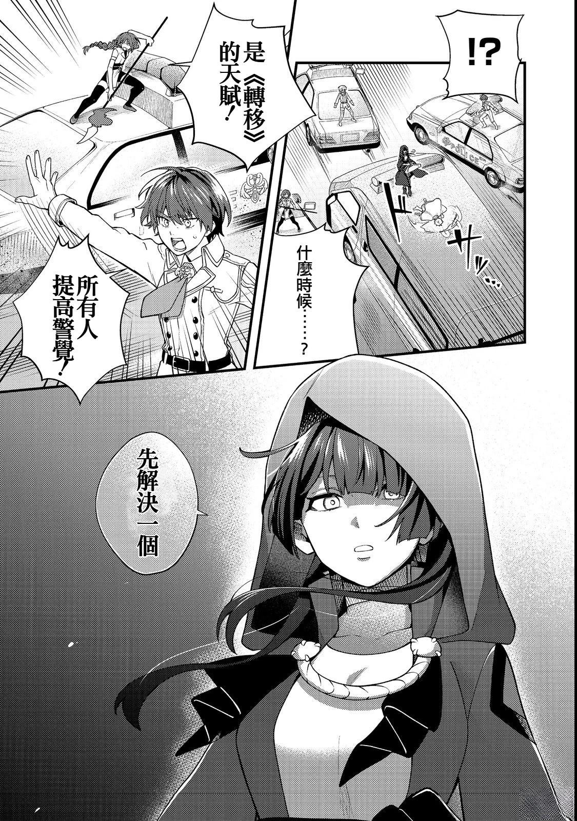 第4话6