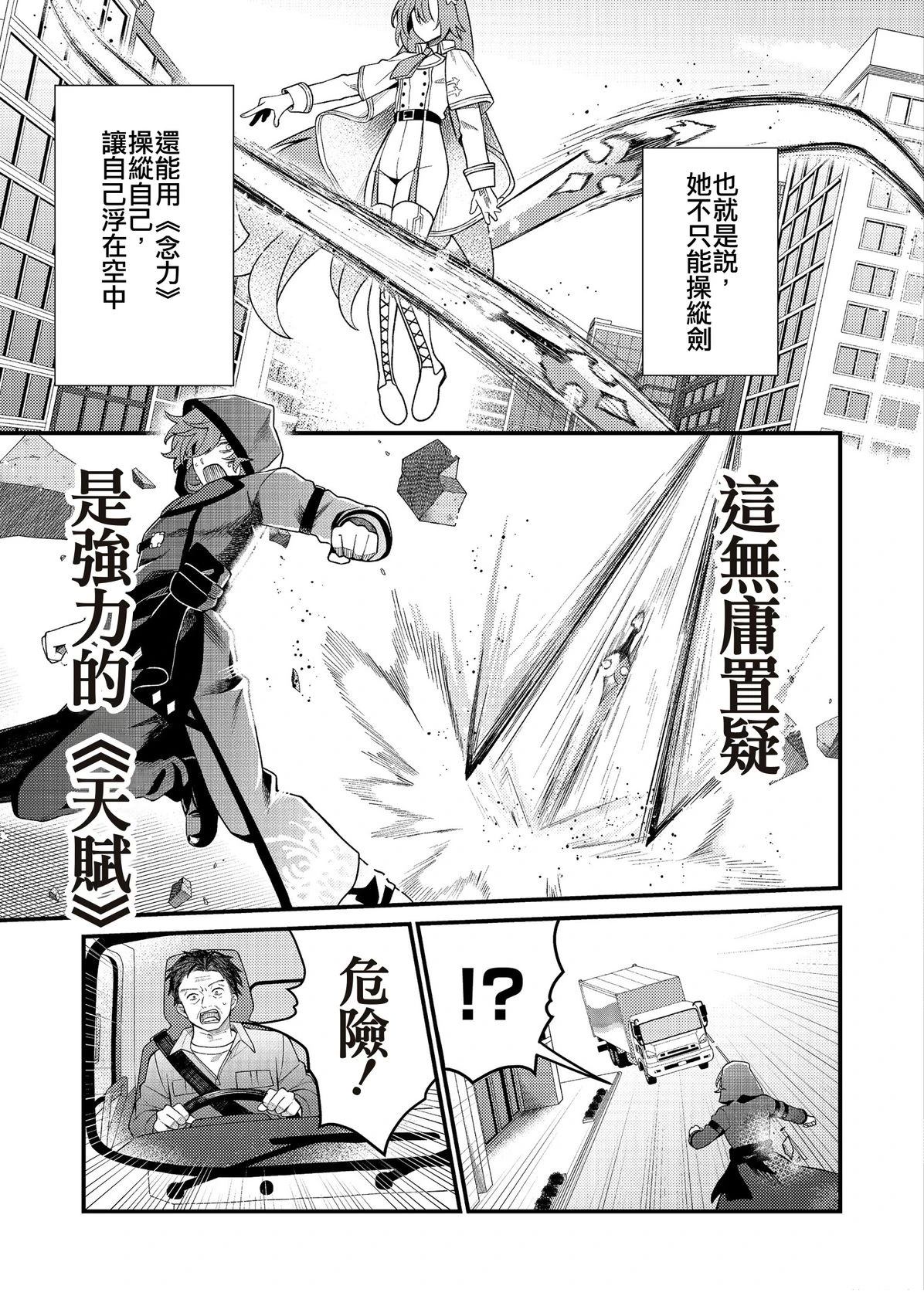 第5话10