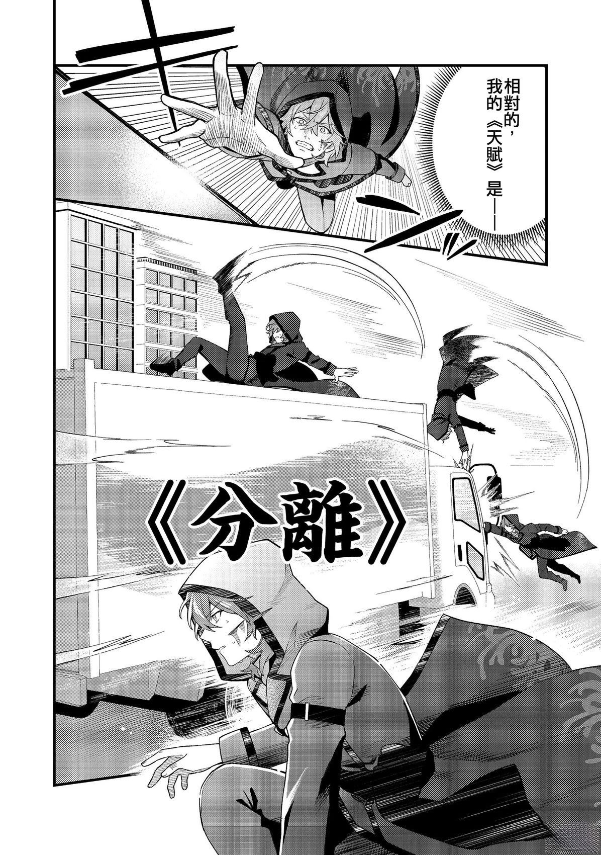 第5话11