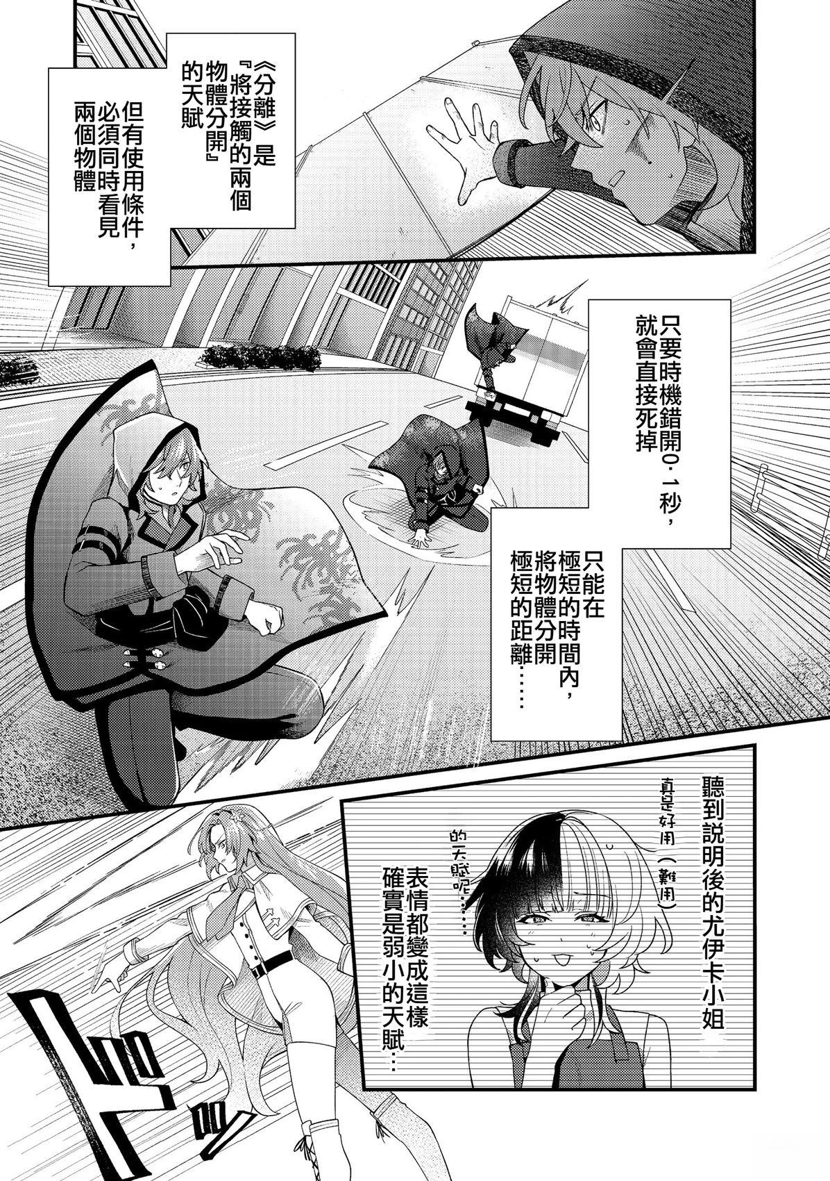第5话12