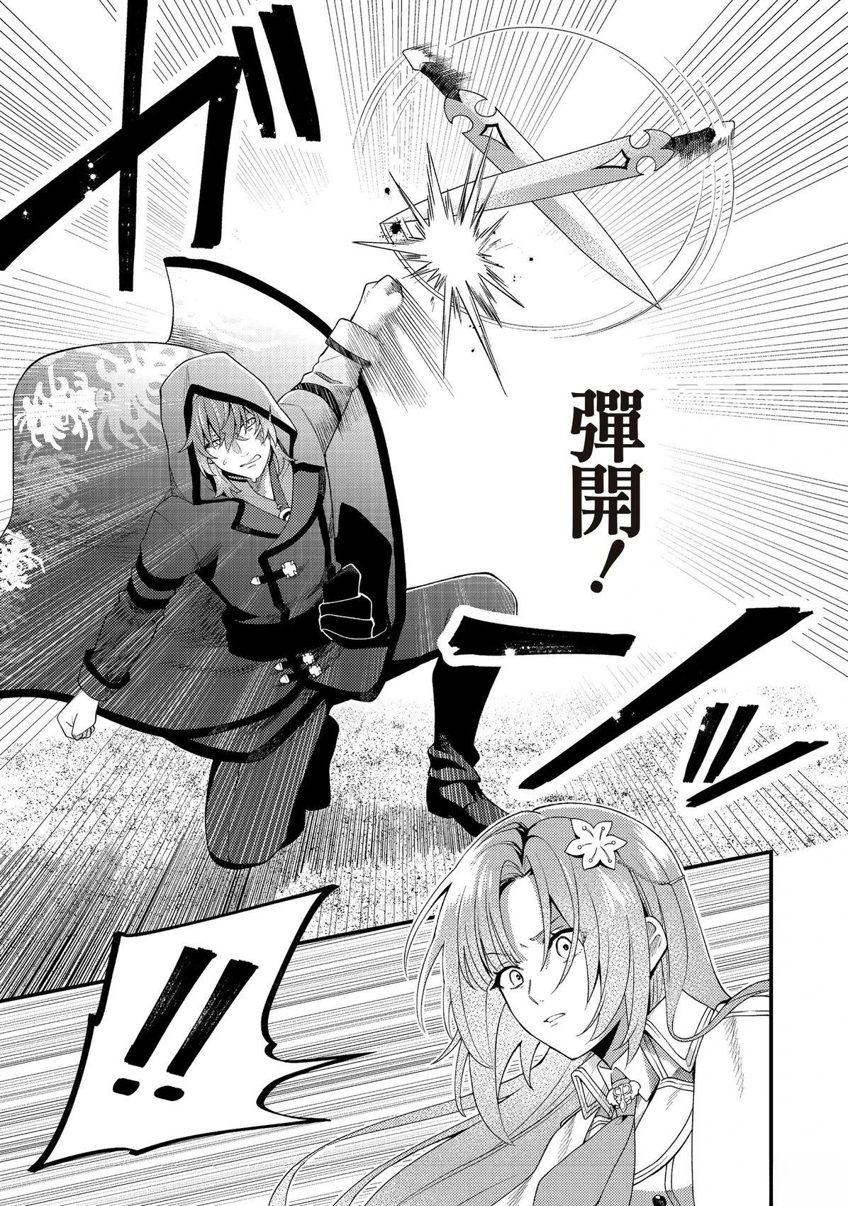 第5话14