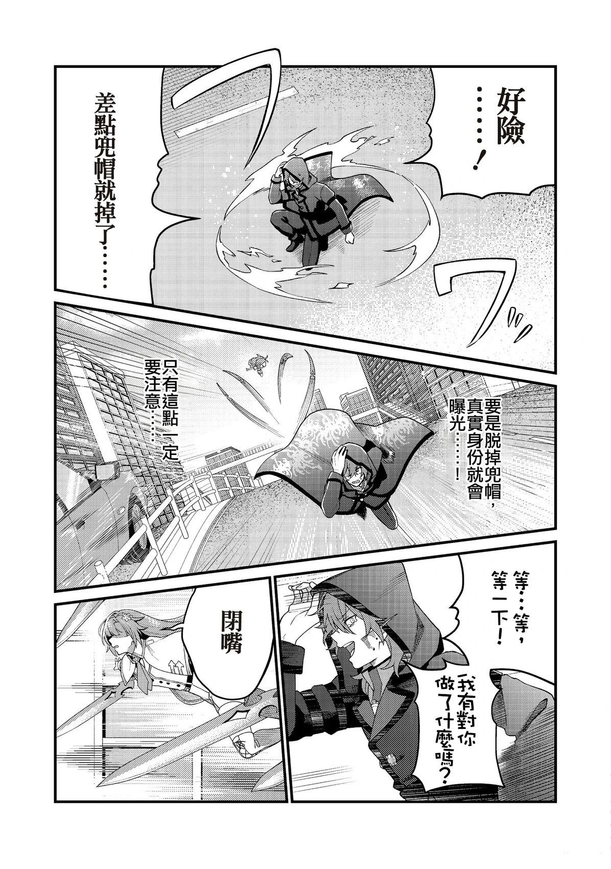 第5话2