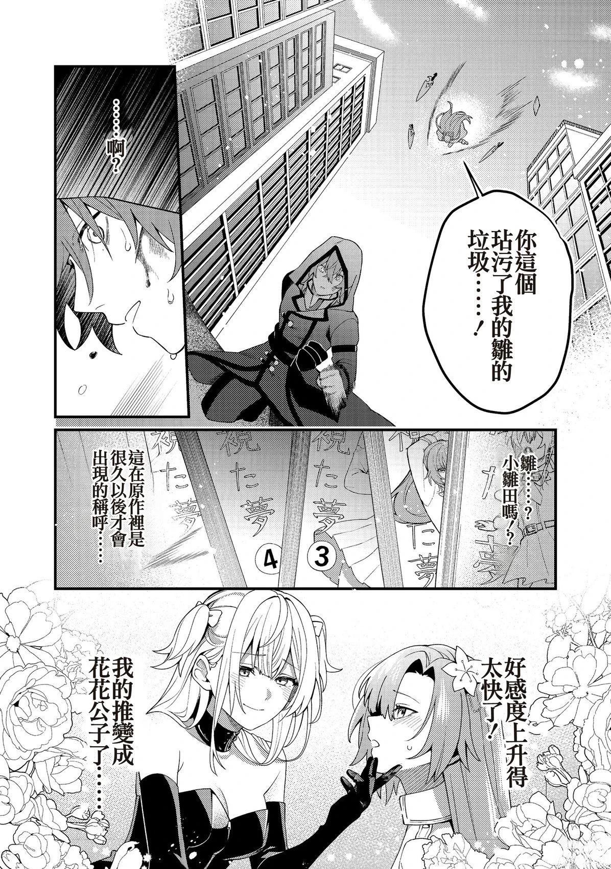 第5话3