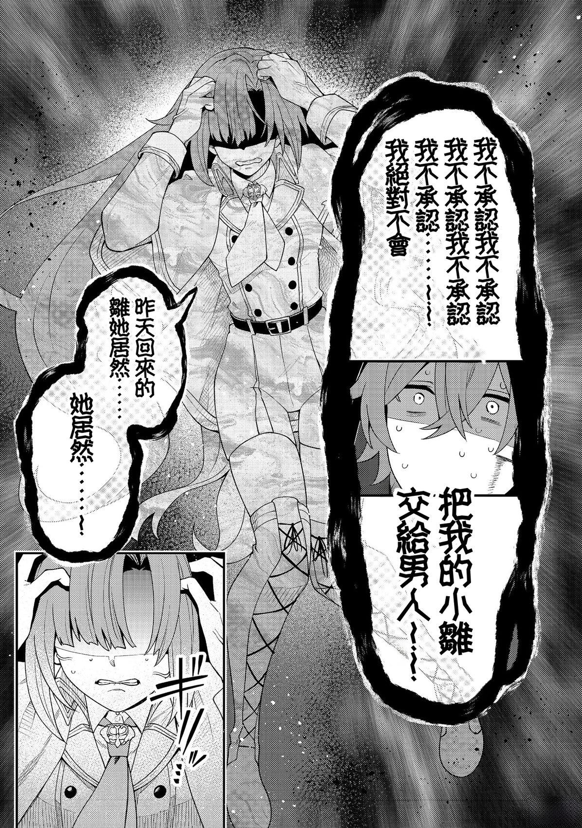 第5话4
