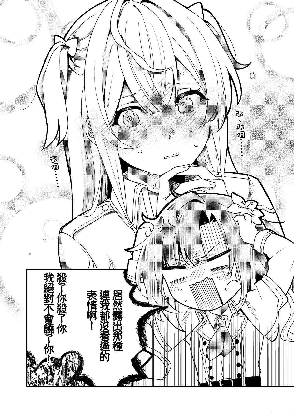 第5话5