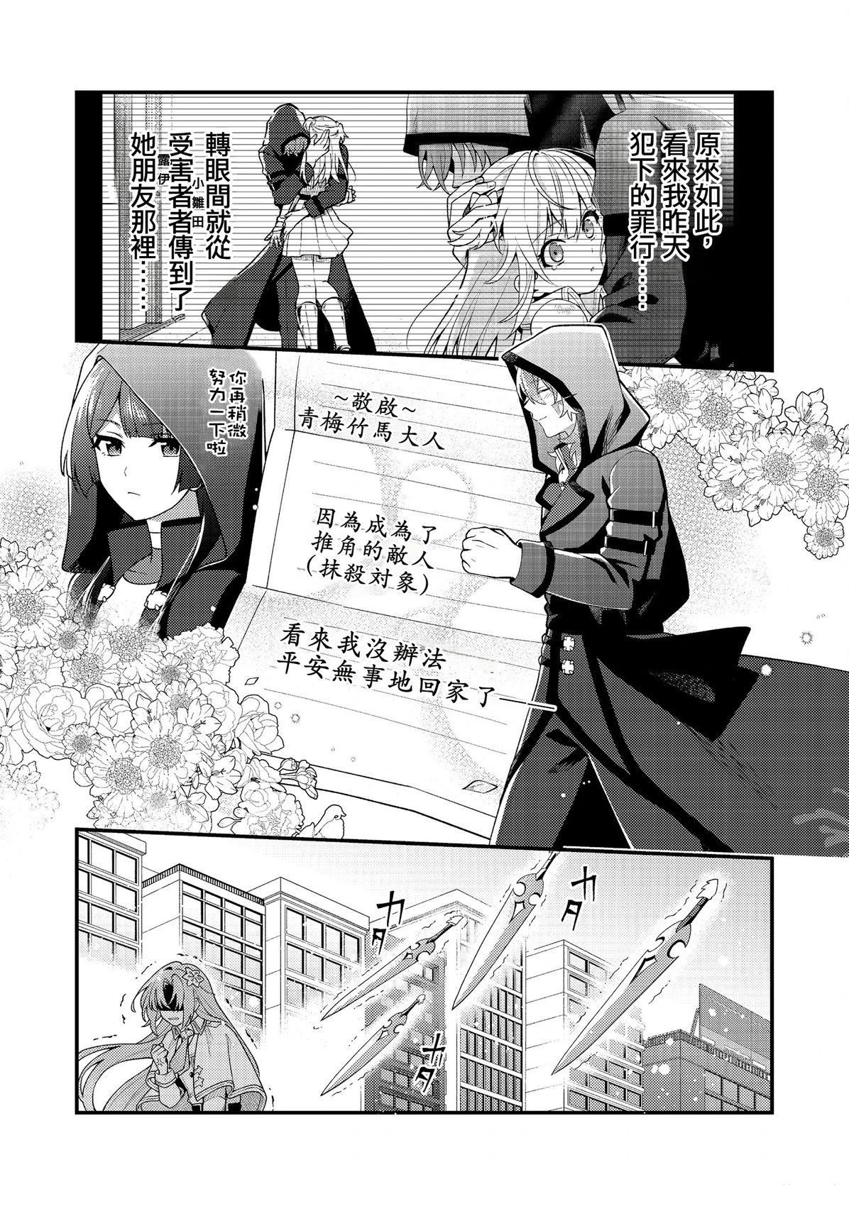 第5话6