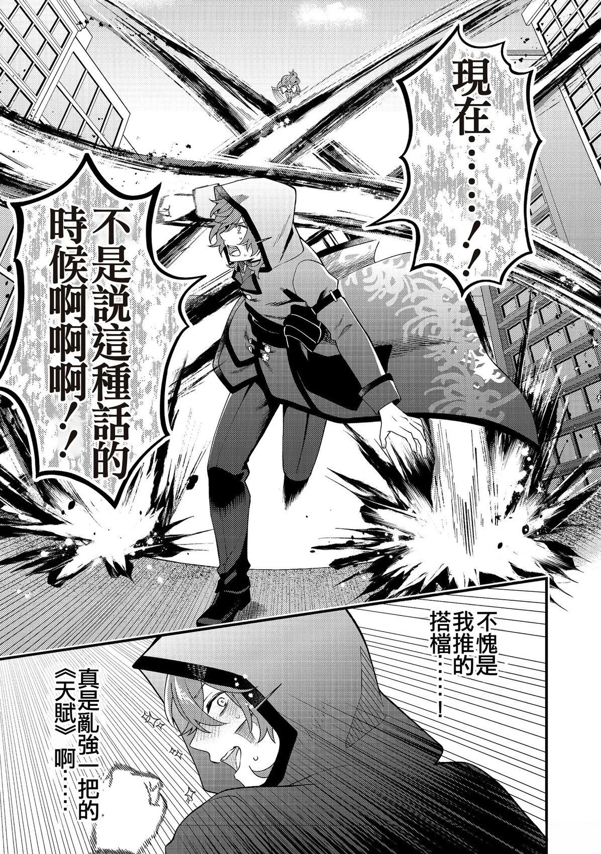 第5话8