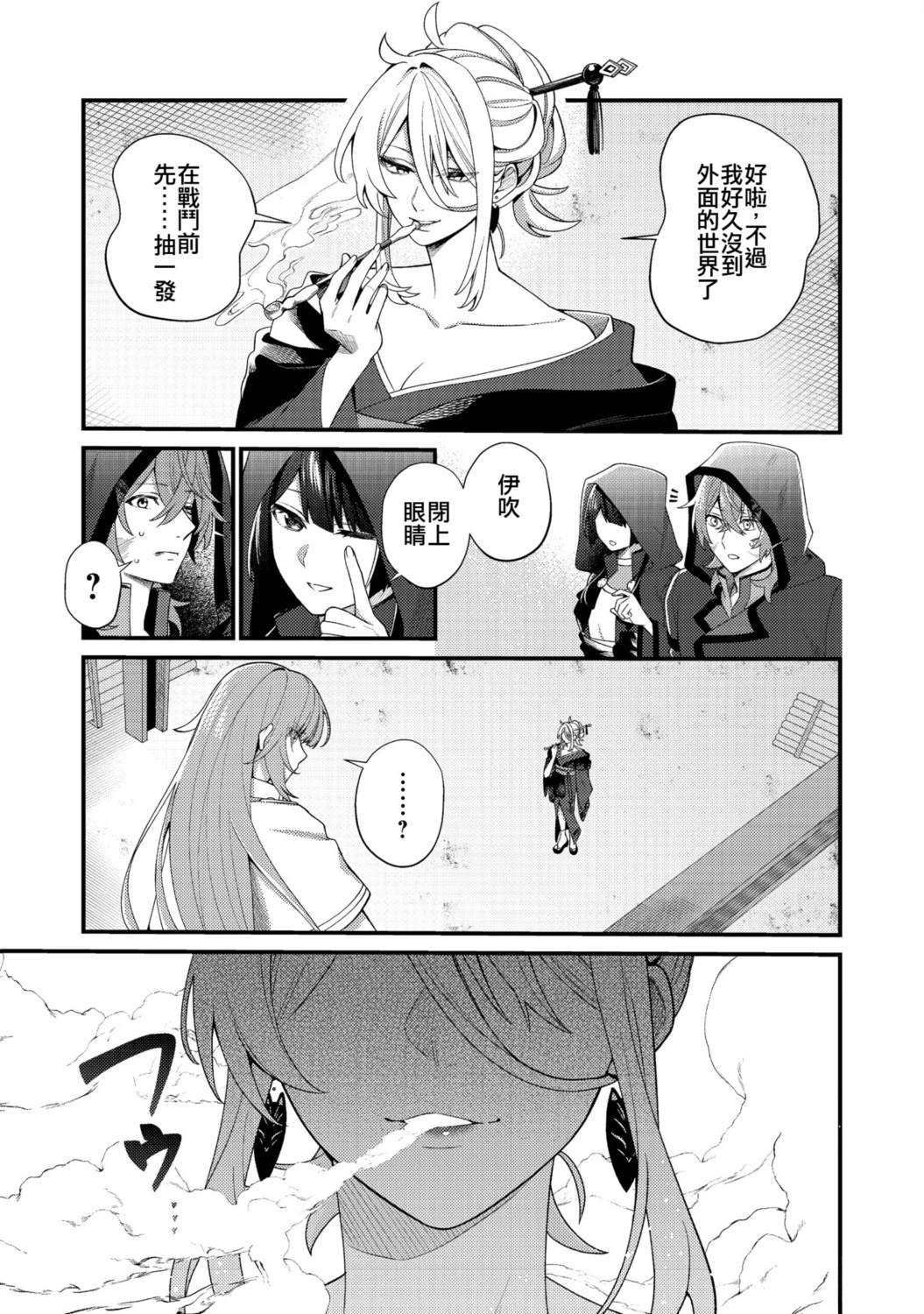 第6话12