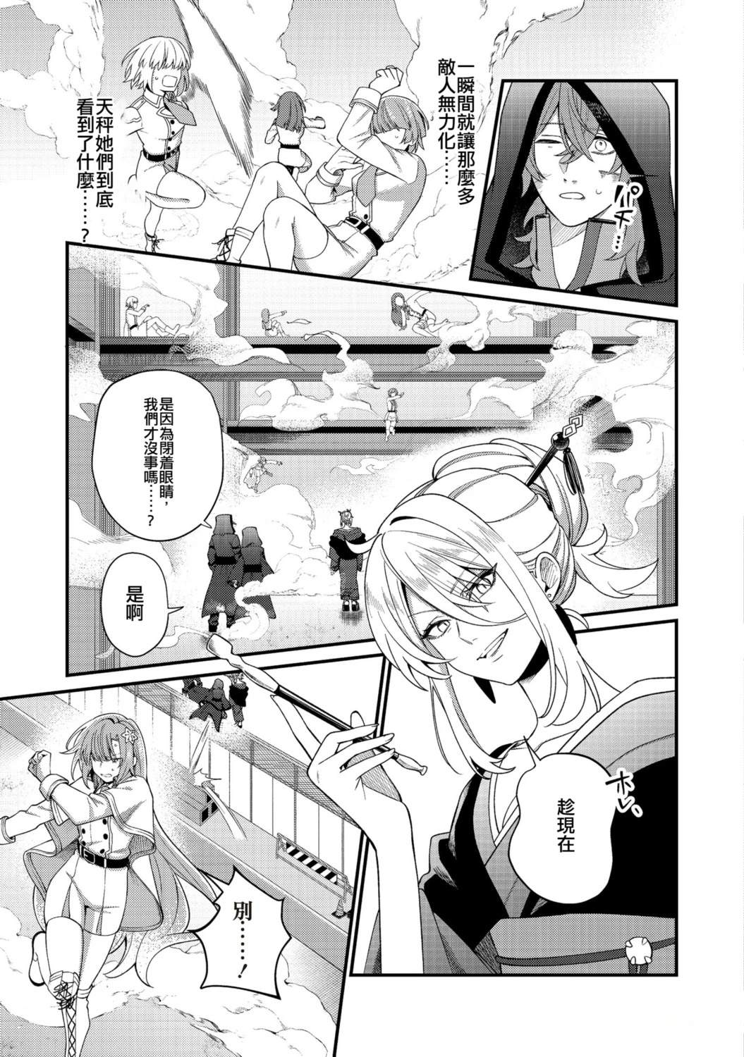 第6话16
