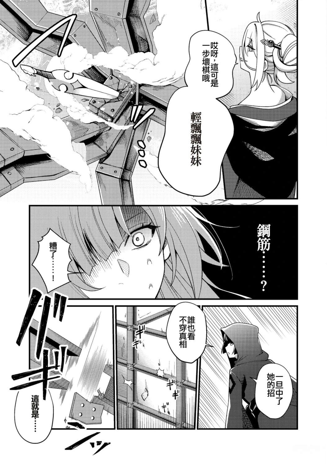 第6话18