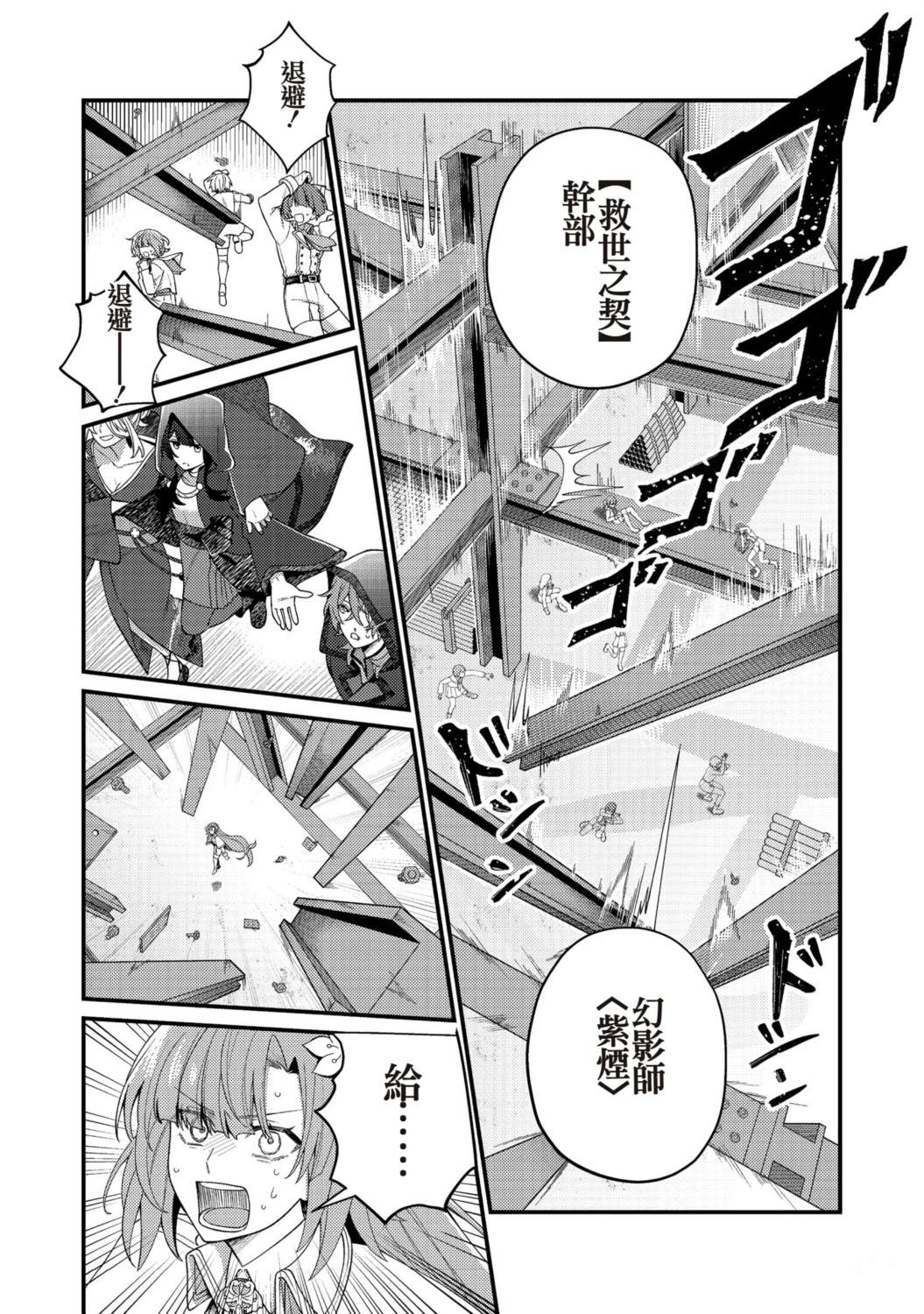 第6话19