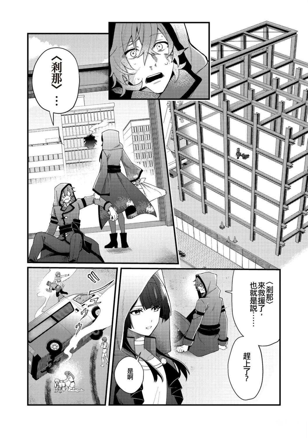 第6话2