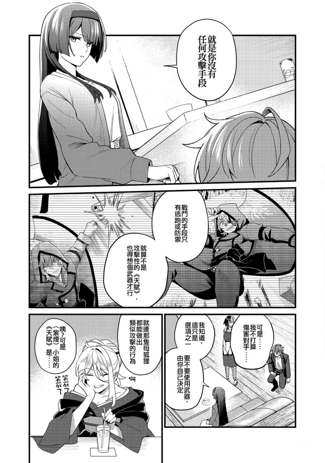 第6话24