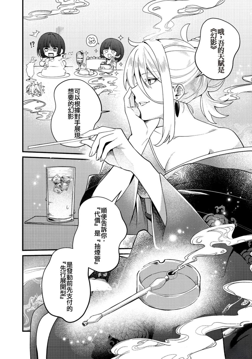 第6话25