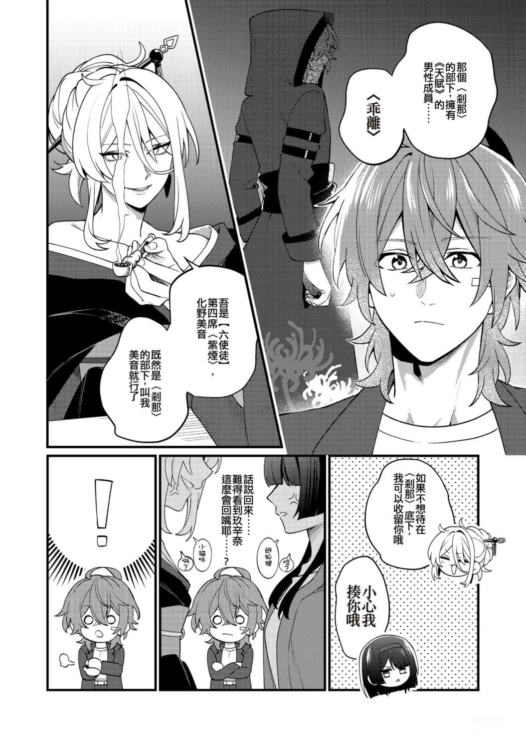 第6话27