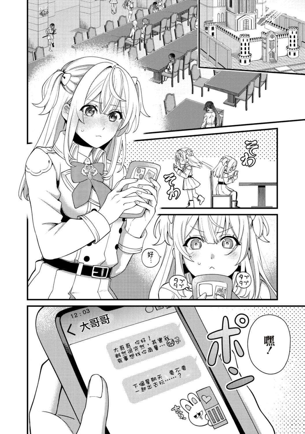 第6话29