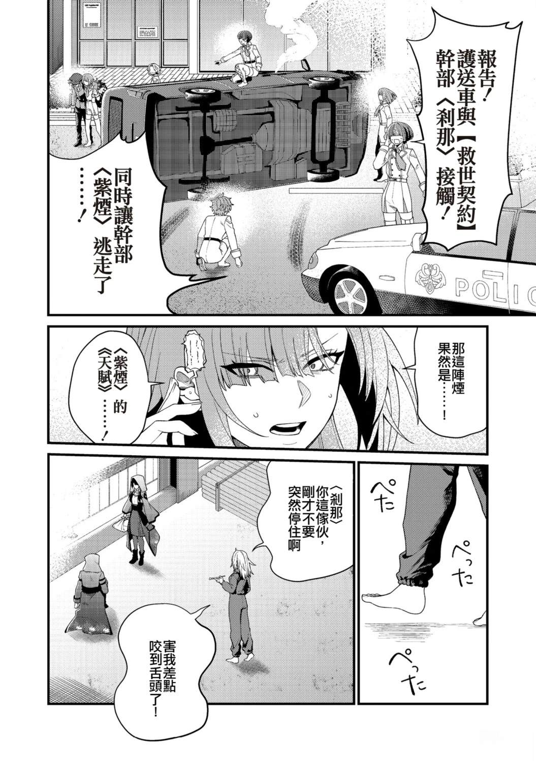 第6话3
