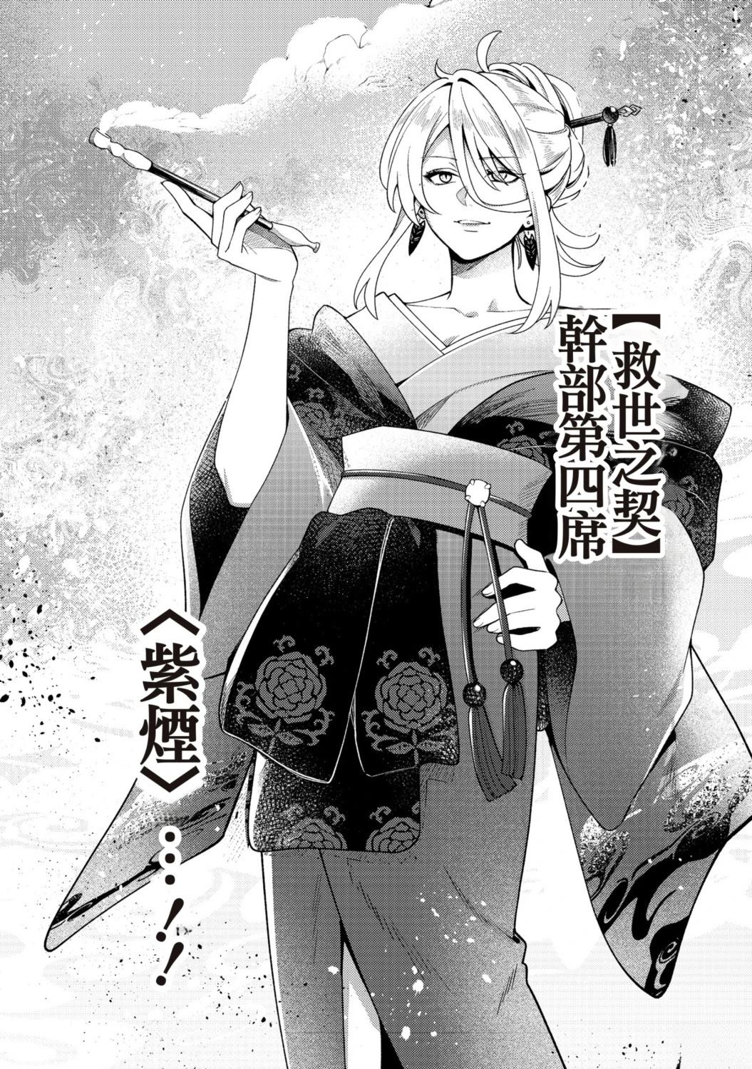 第6话5