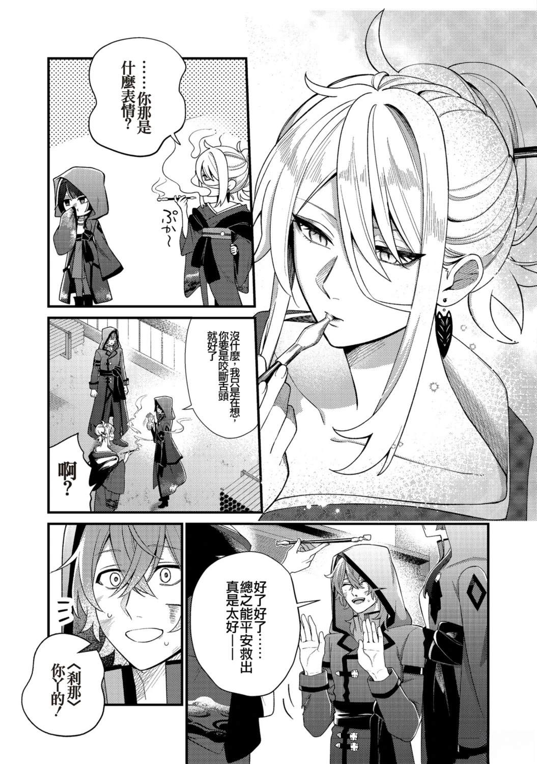 第6话6