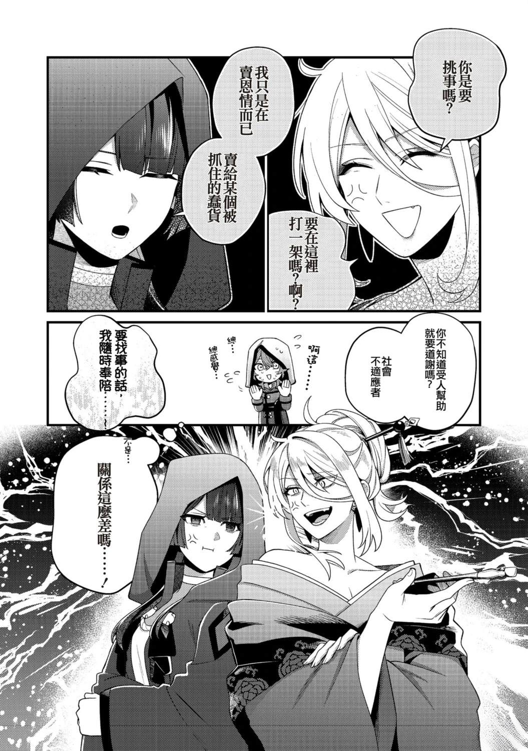 第6话7