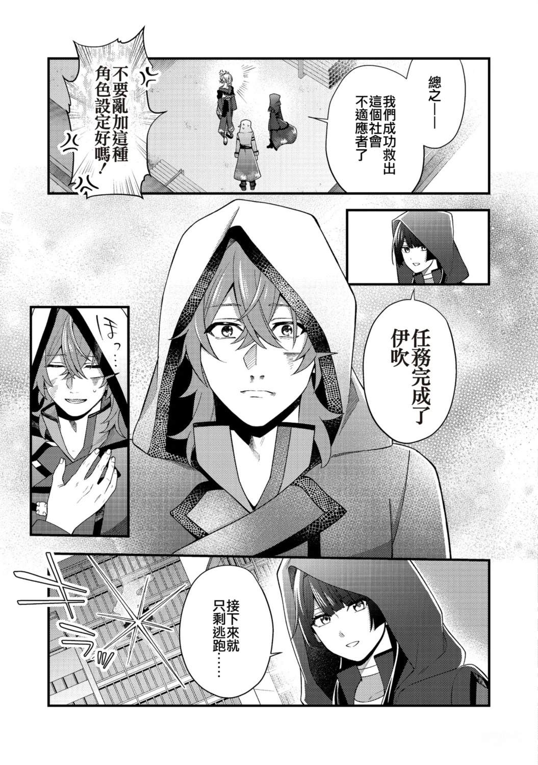 第6话8