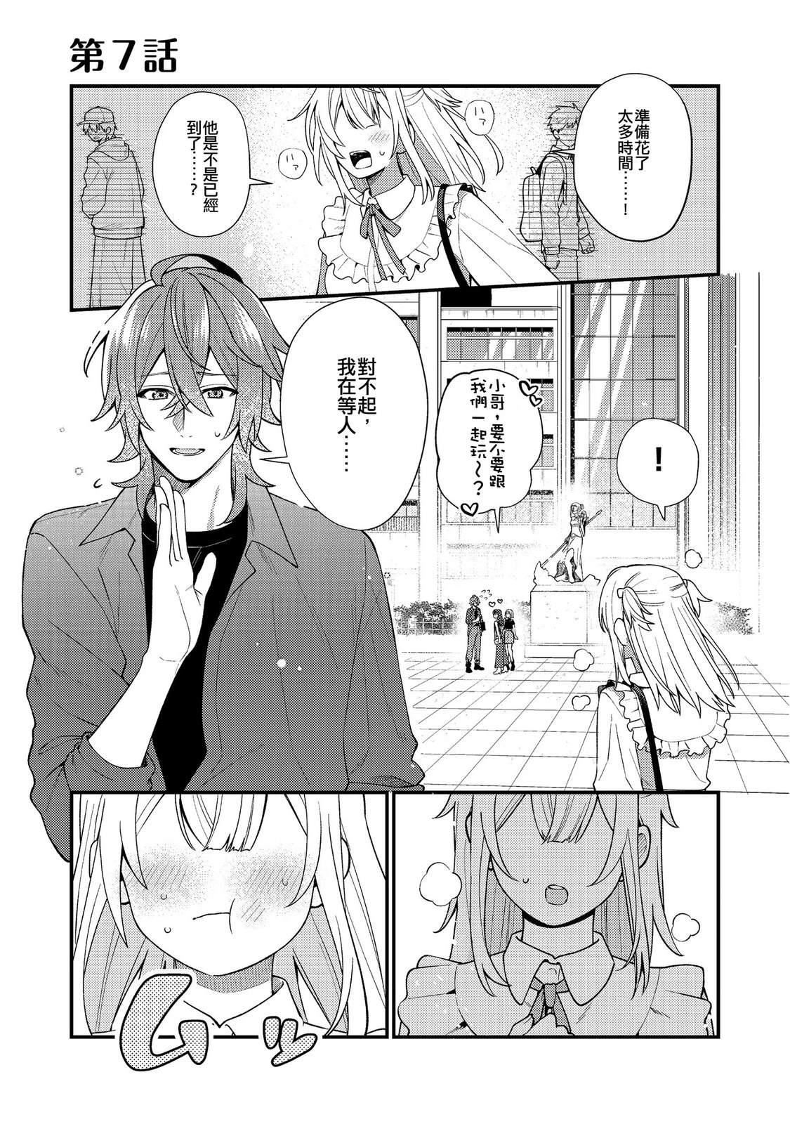 第7话0