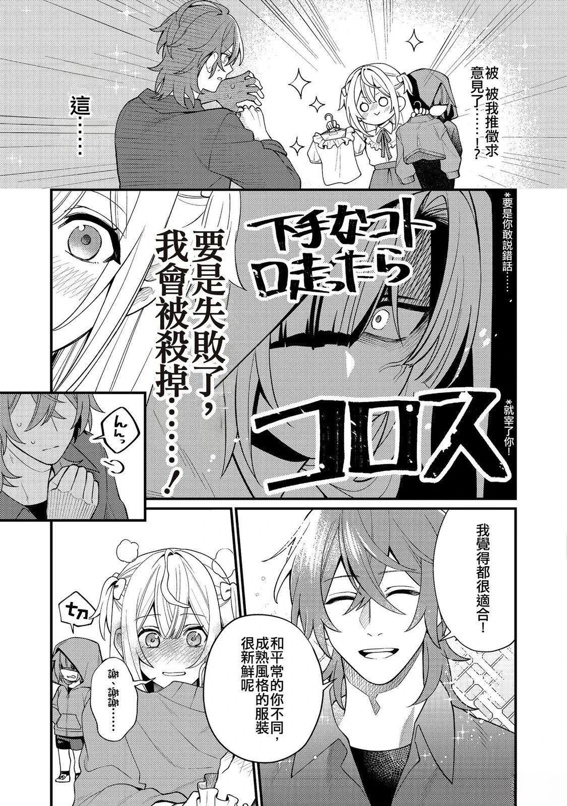 第7话10