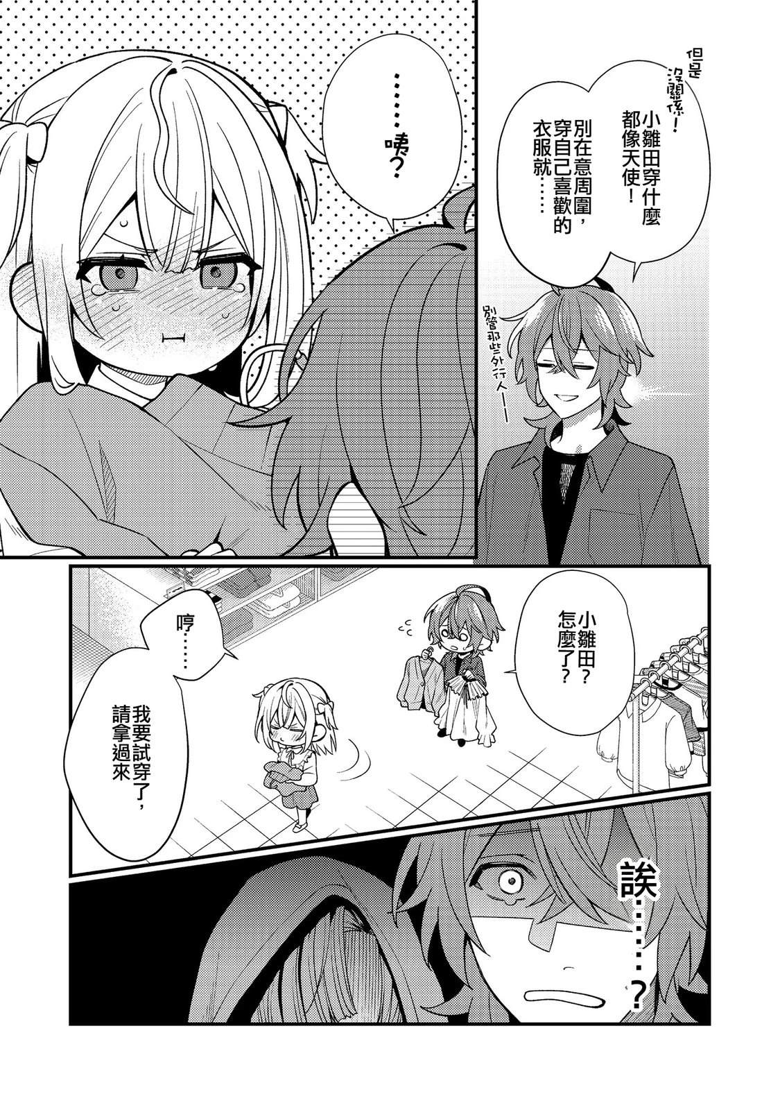 第7话12