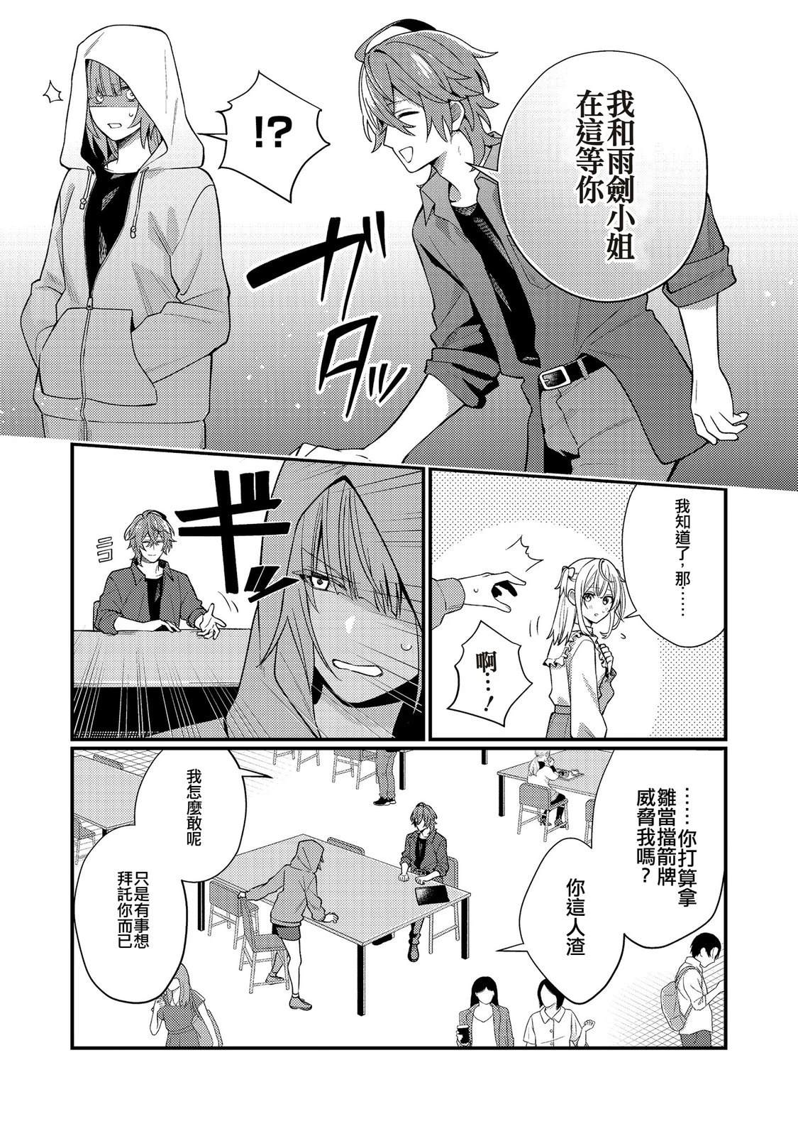 第7话14