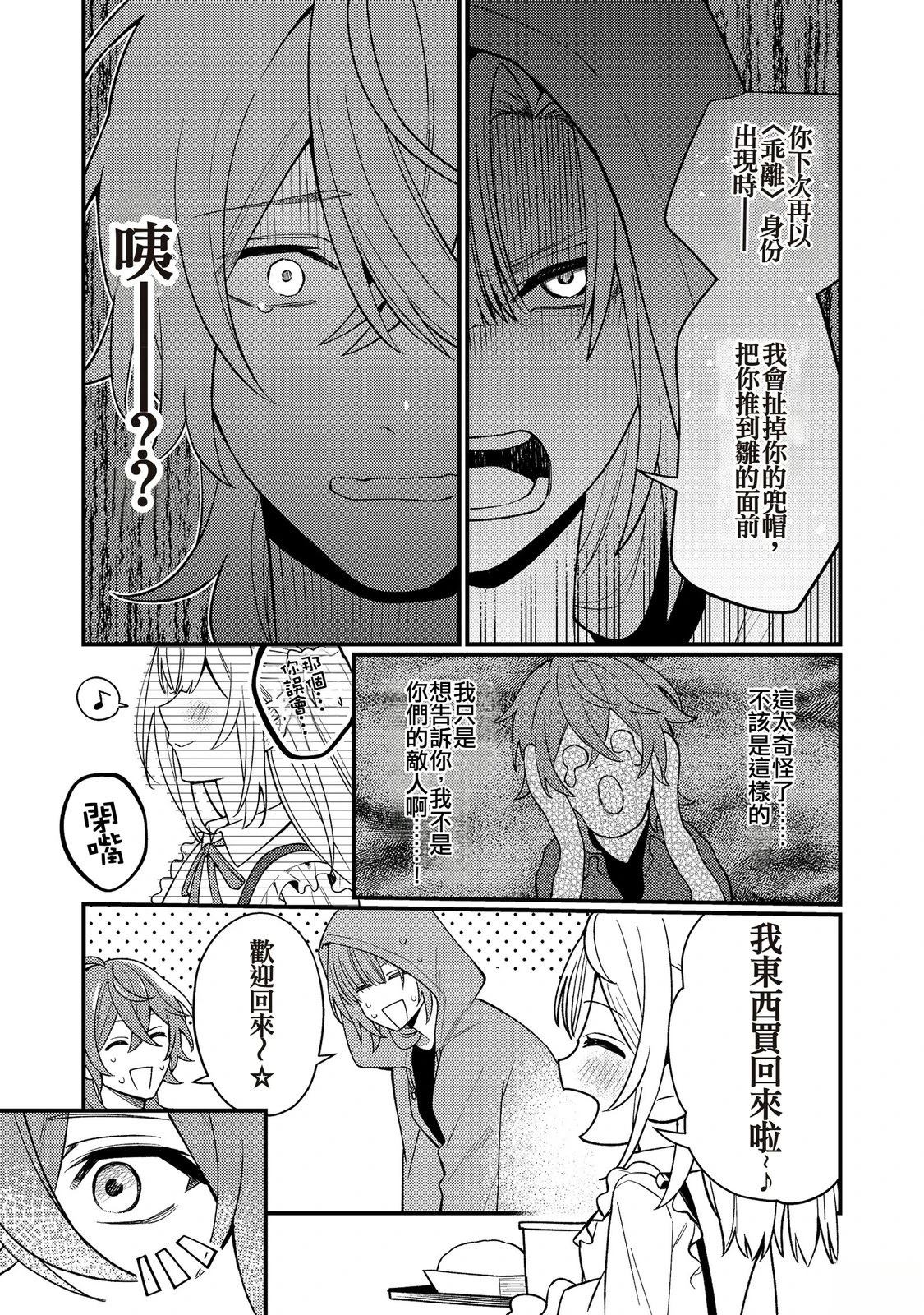 第7话16