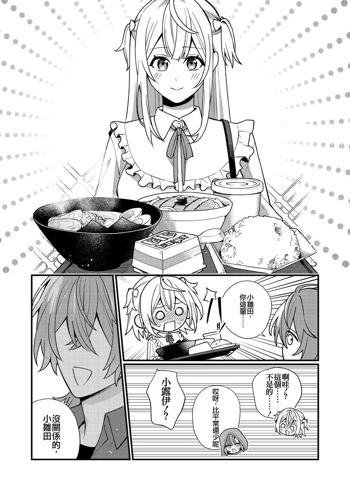 第7话17