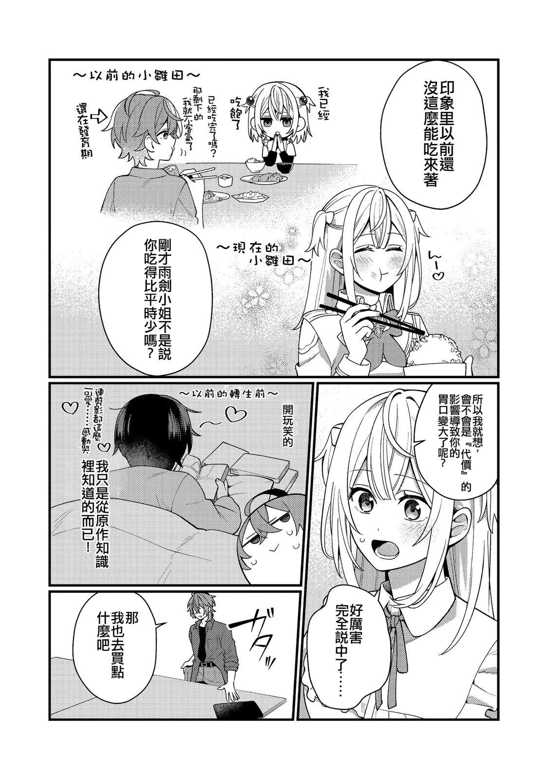 第7话19