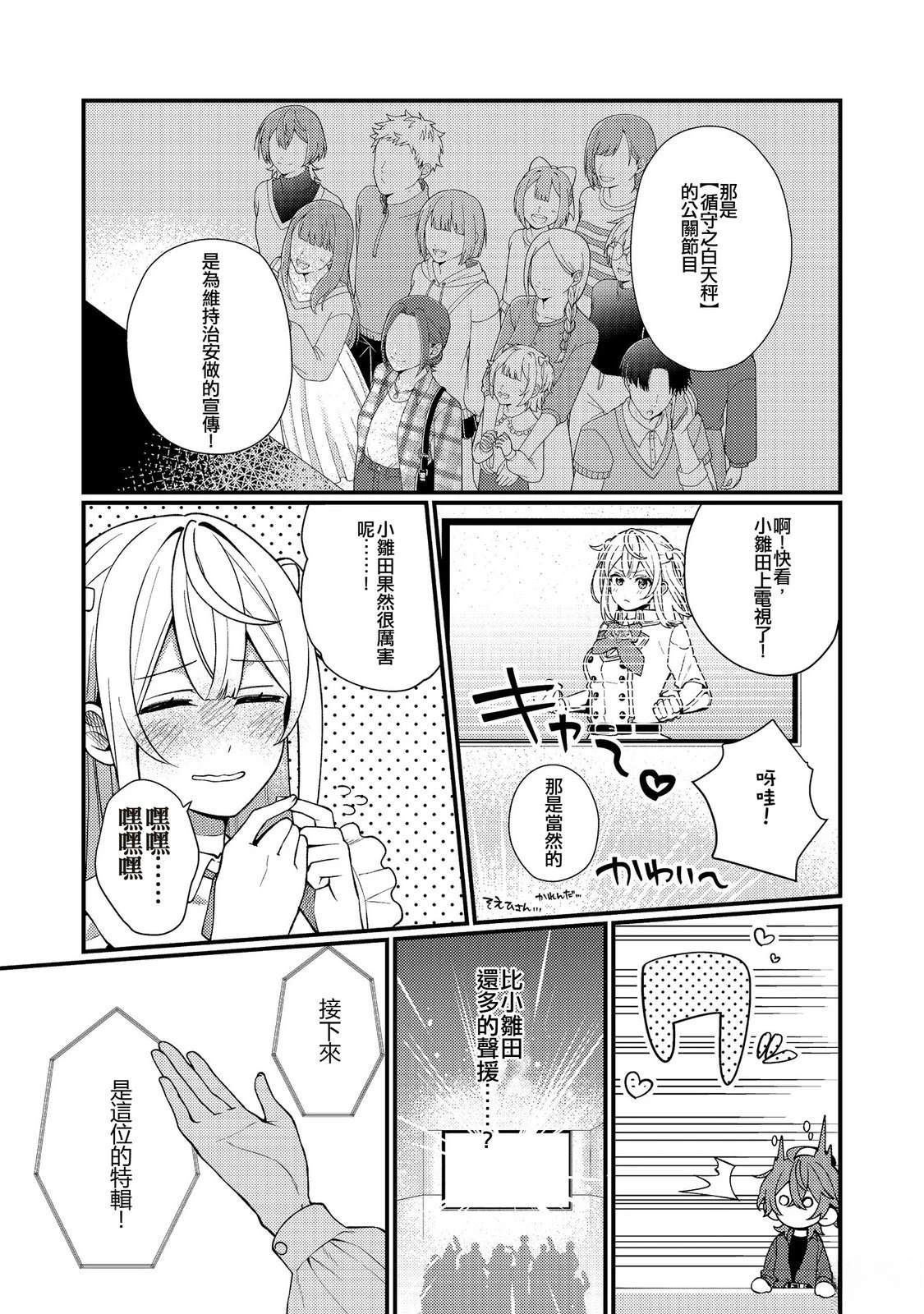 第7话24
