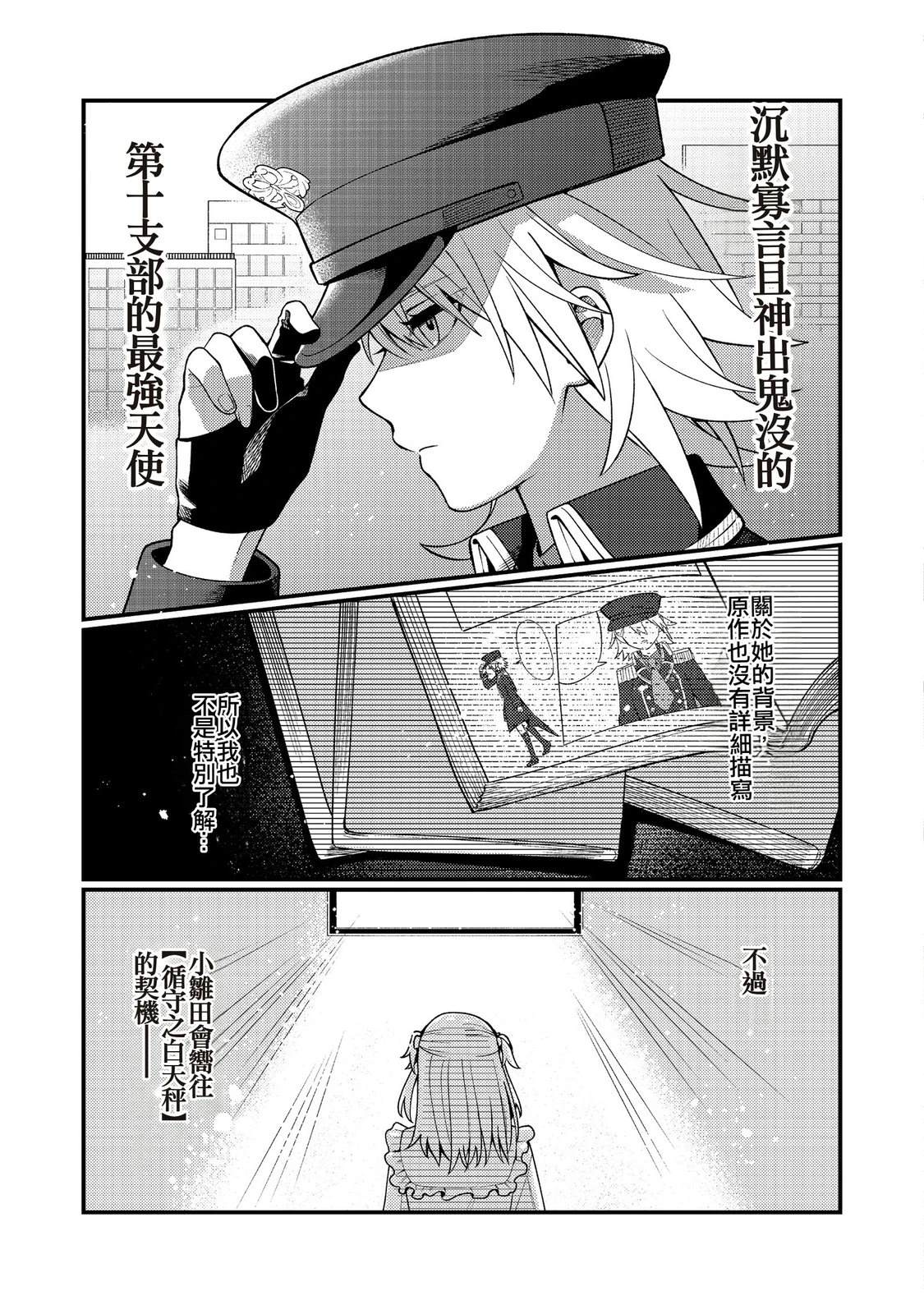 第7话28