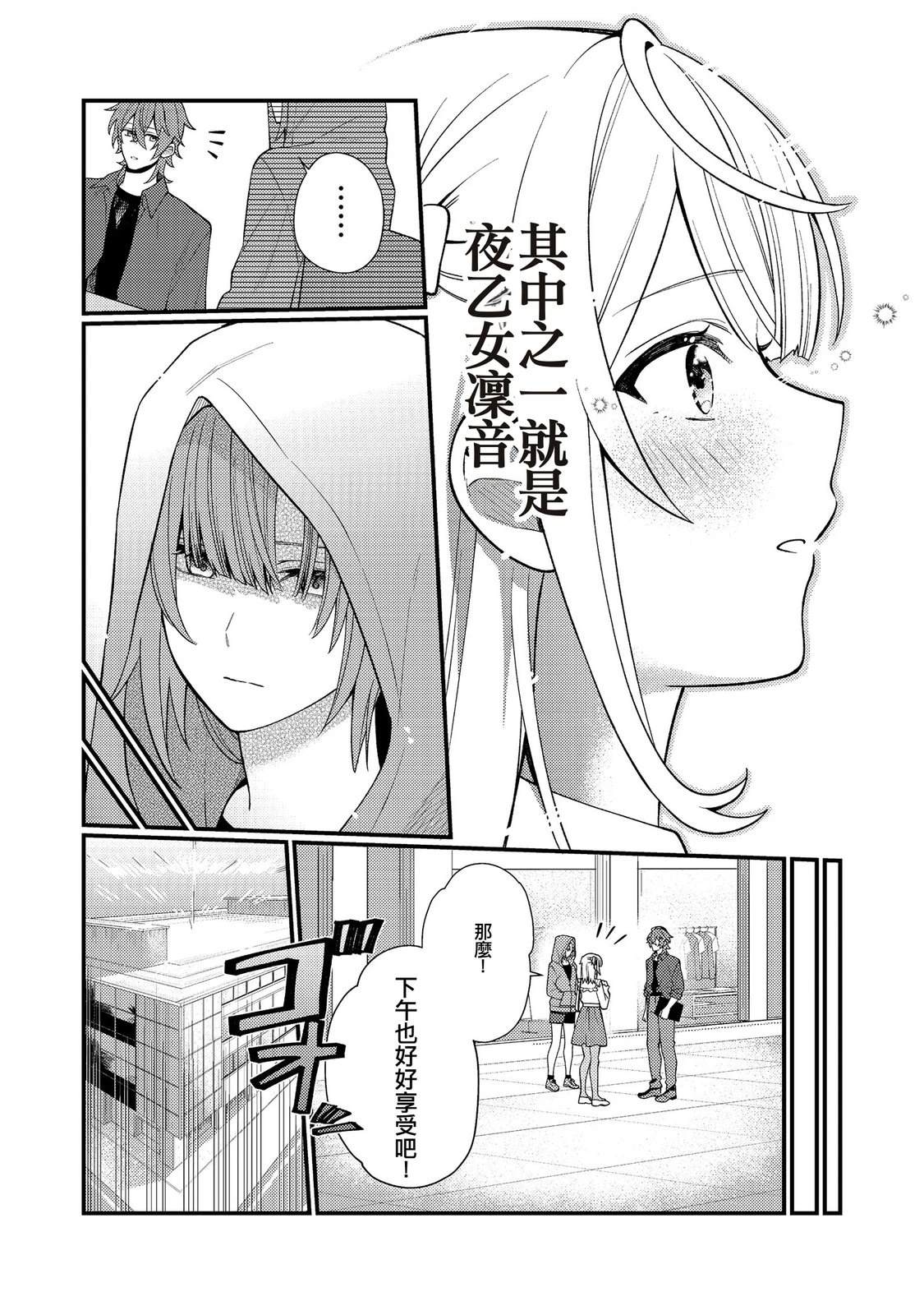 第7话29
