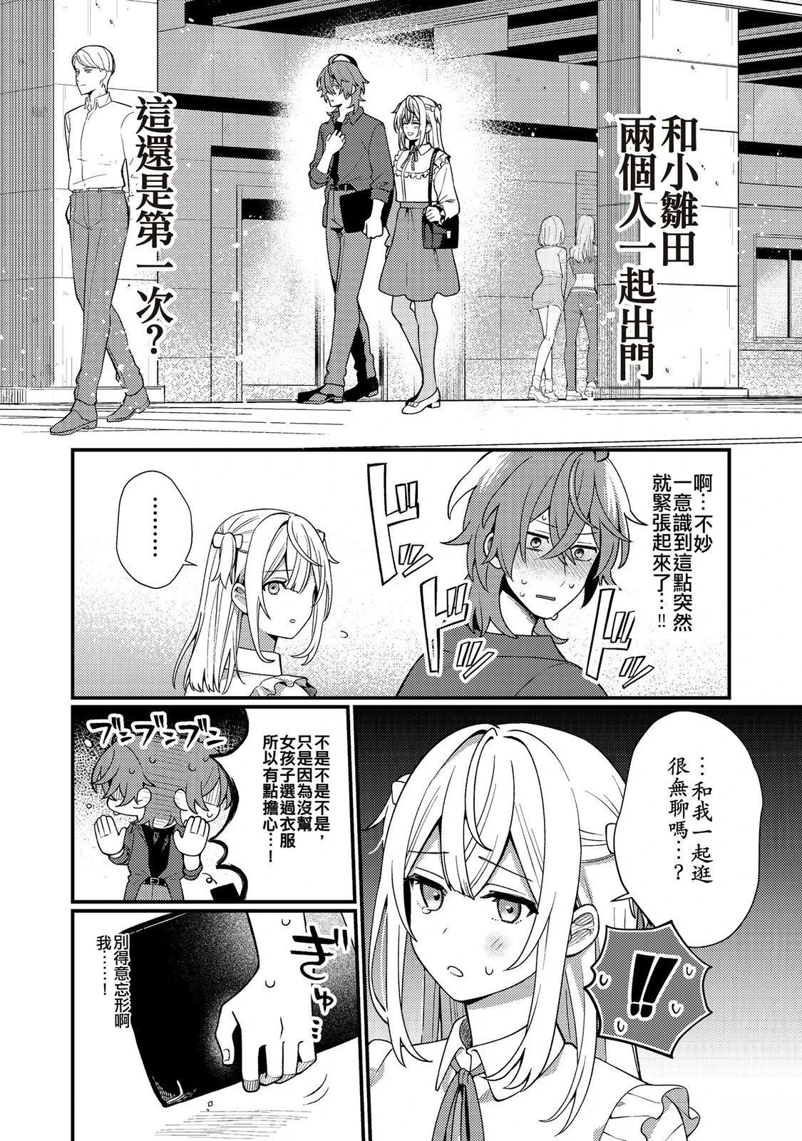 第7话3