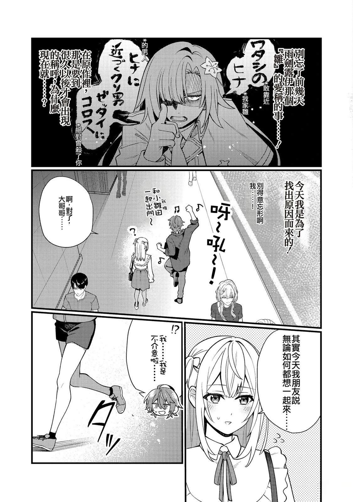 第7话4