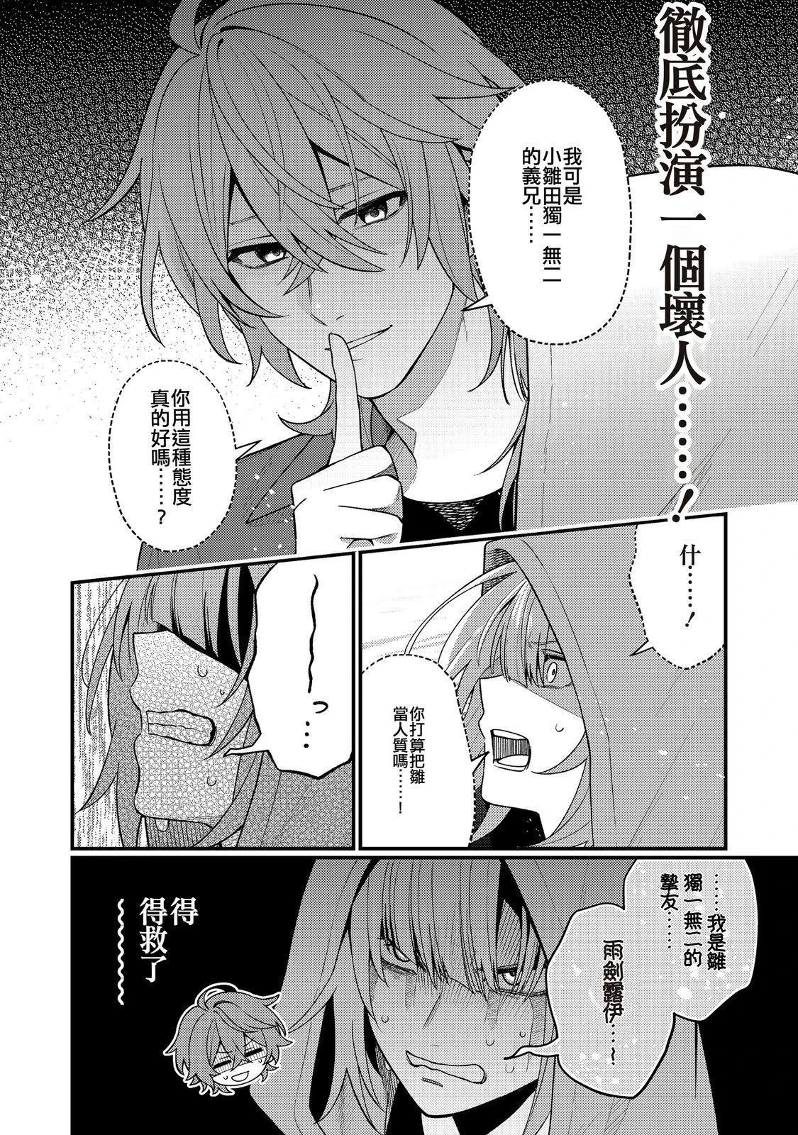 第7话7