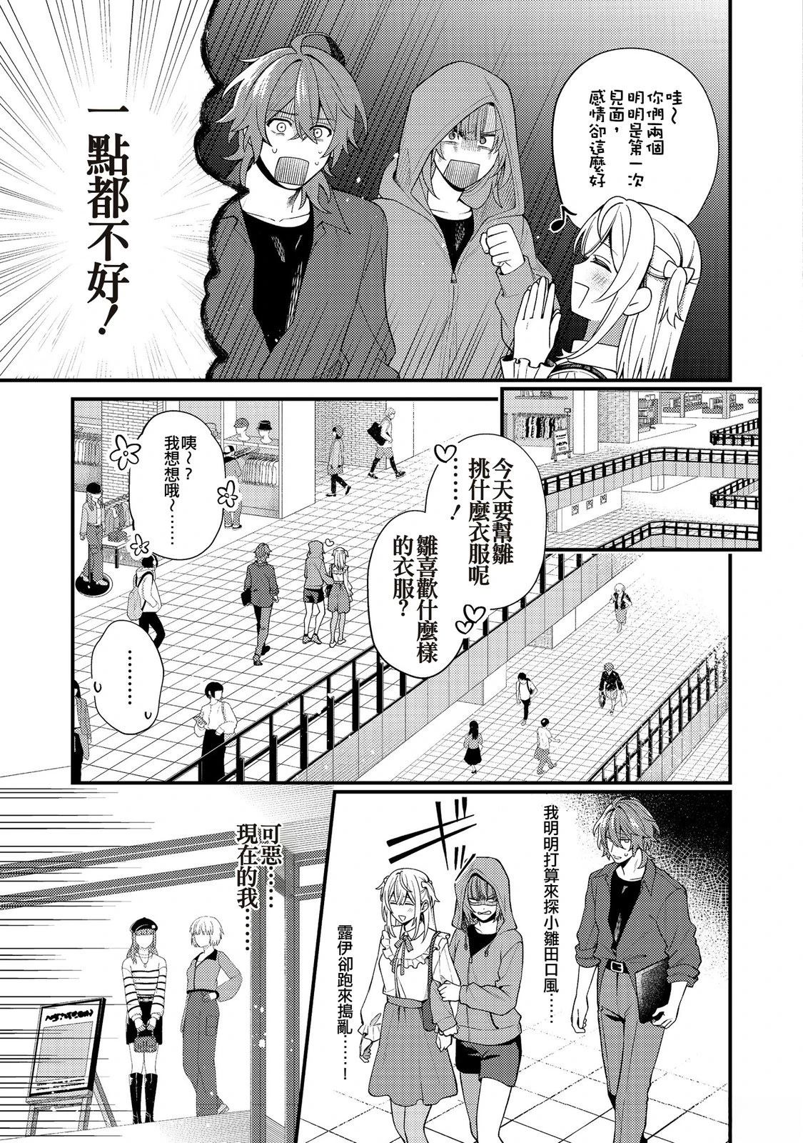 第7话8