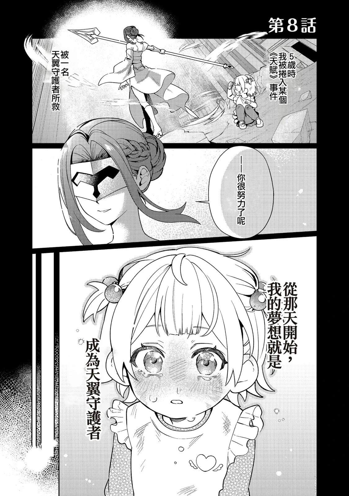 第8话0