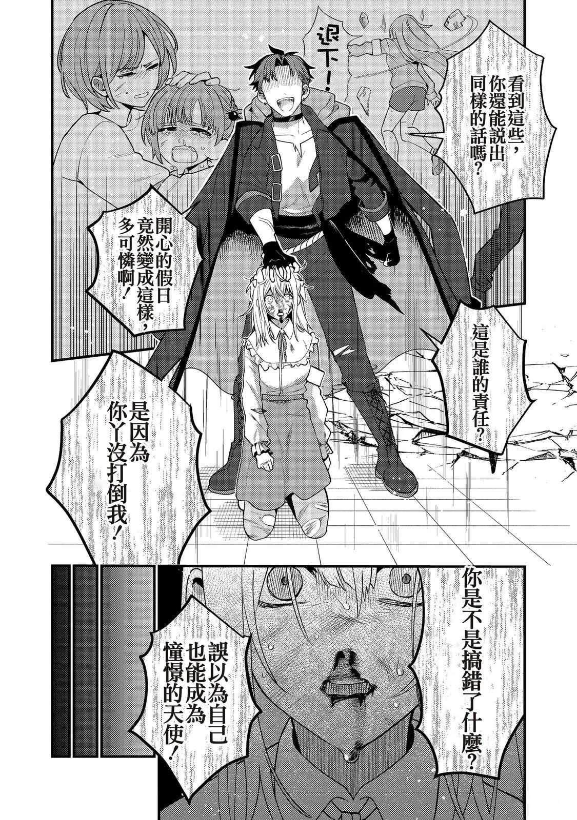 第8话11