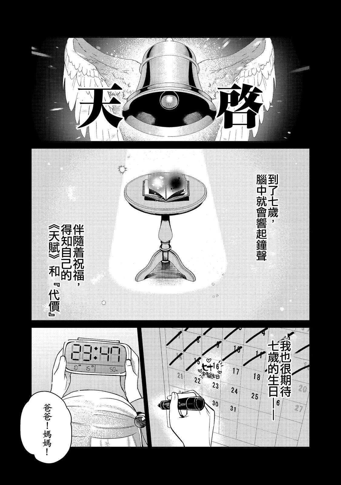 第8话12