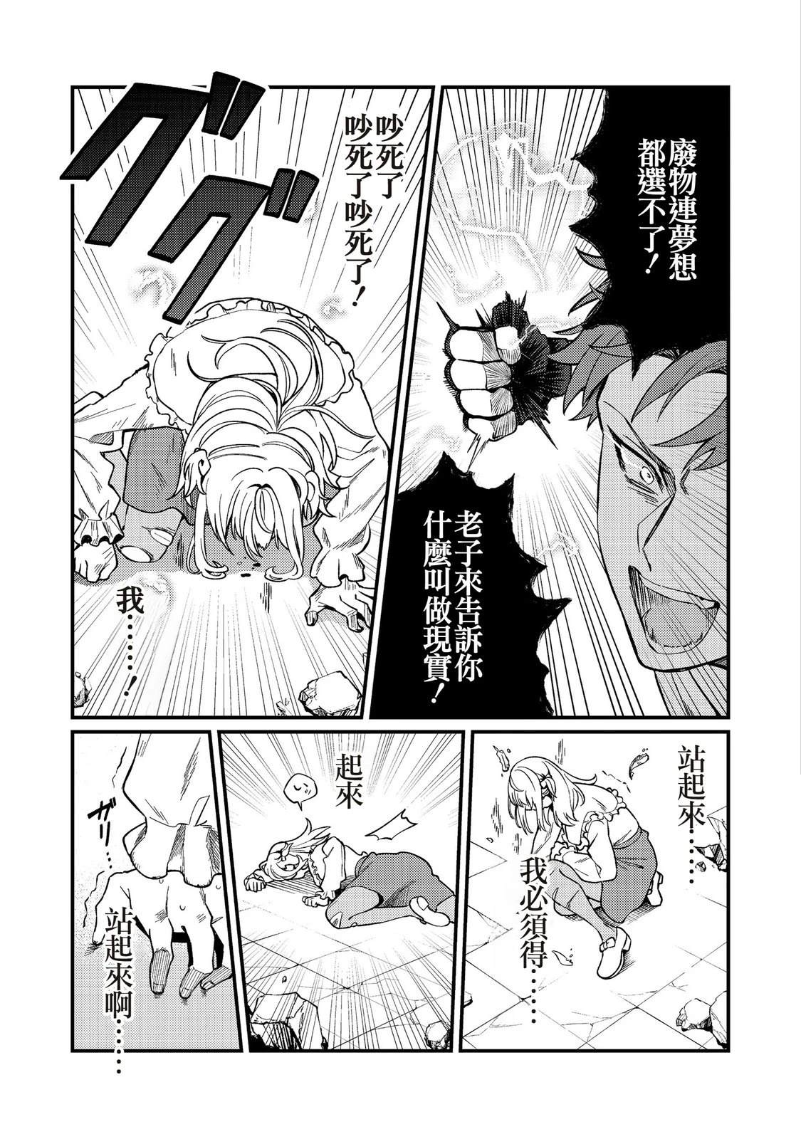 第8话16