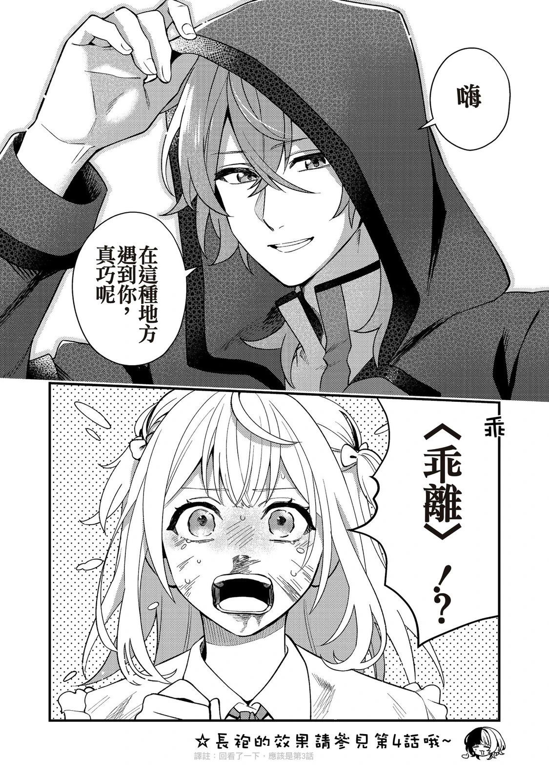 第8话19