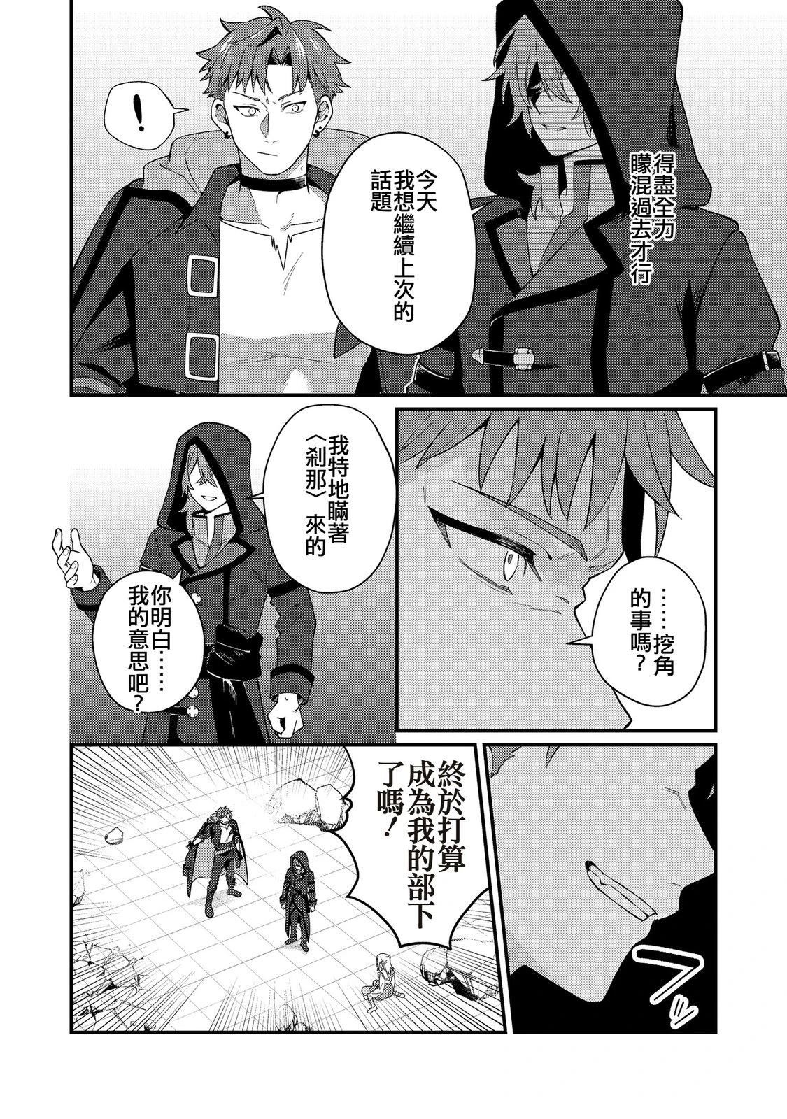 第8话21