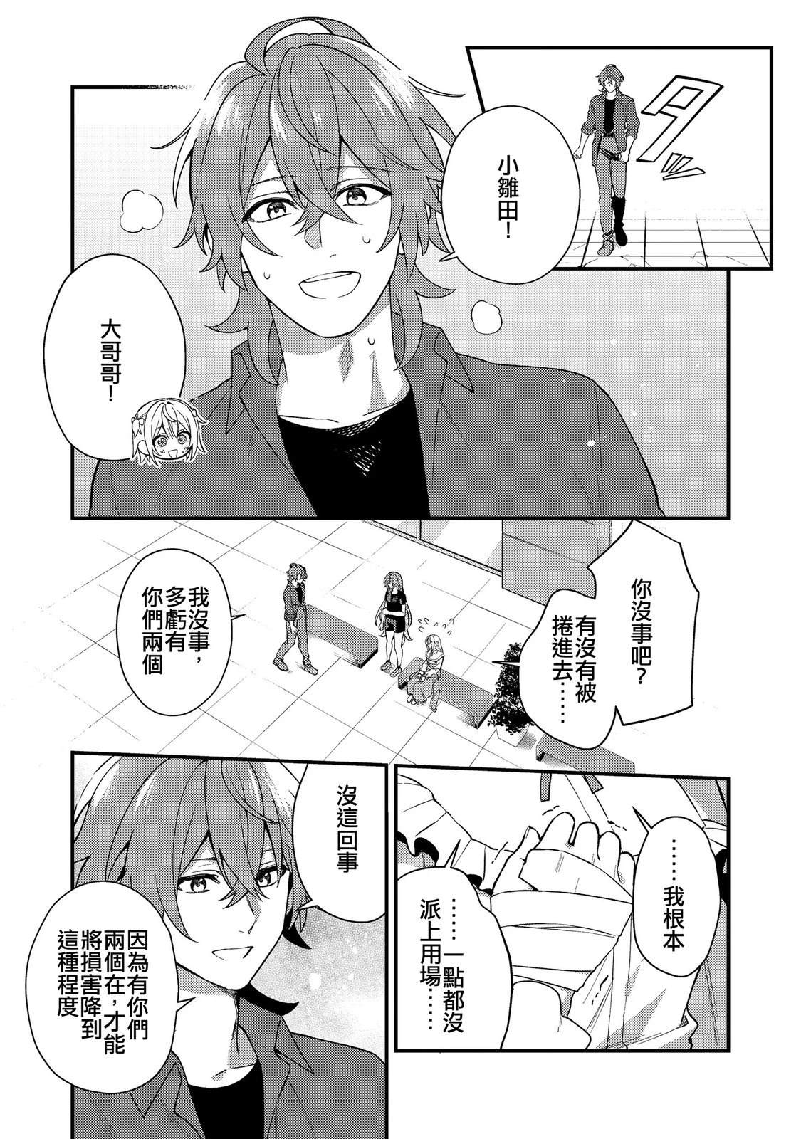 第8话28