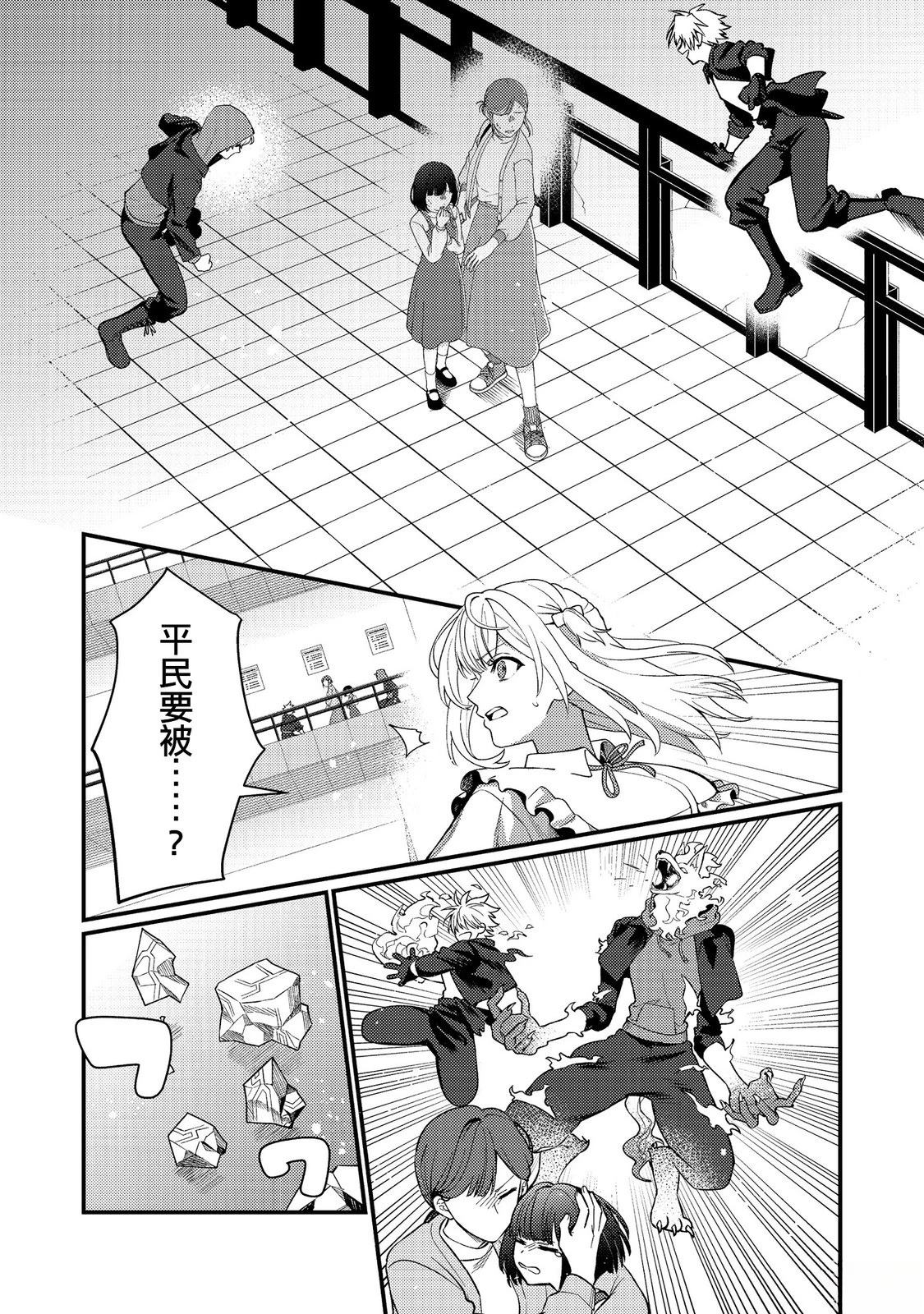 第8话3