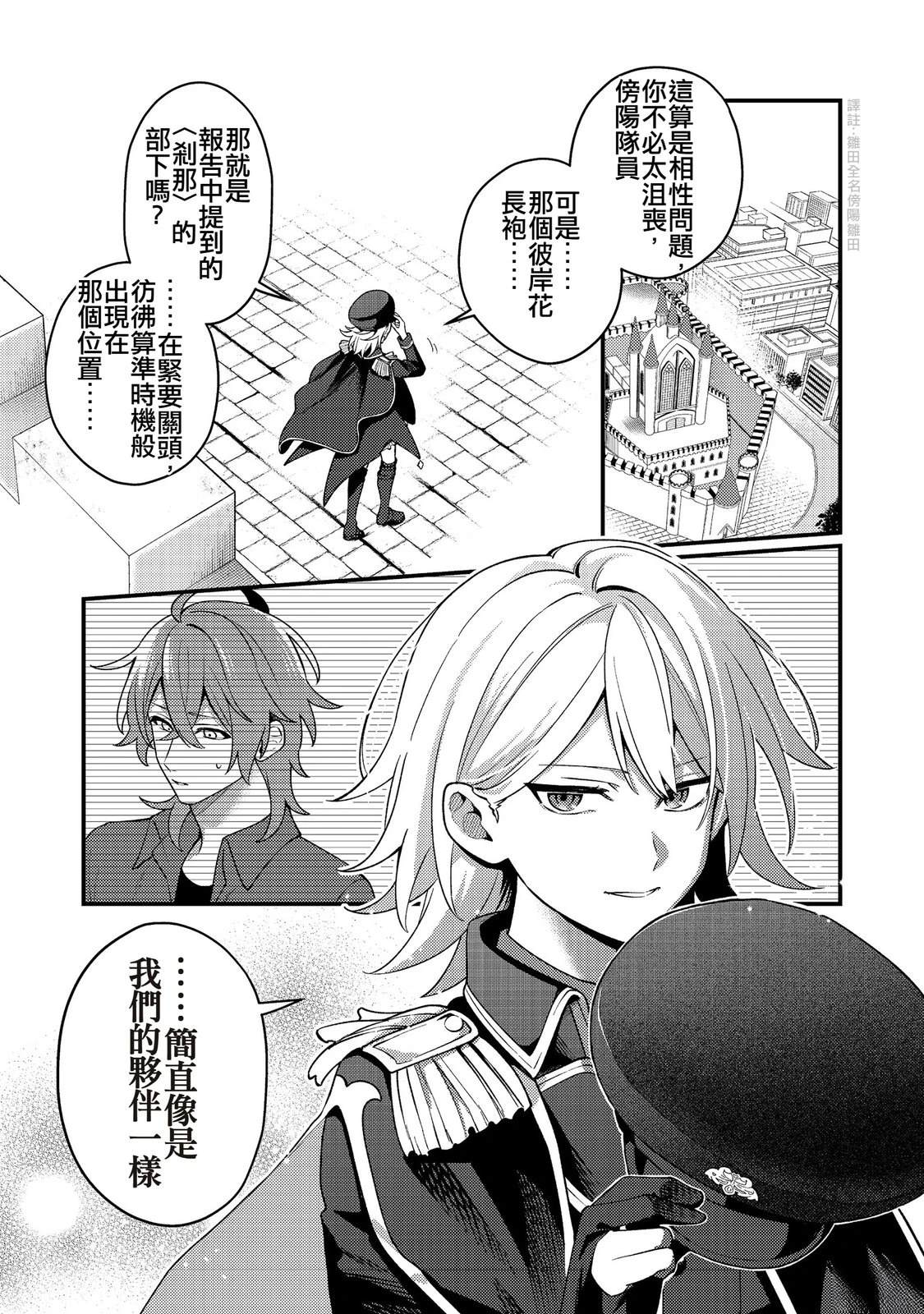 第8话30