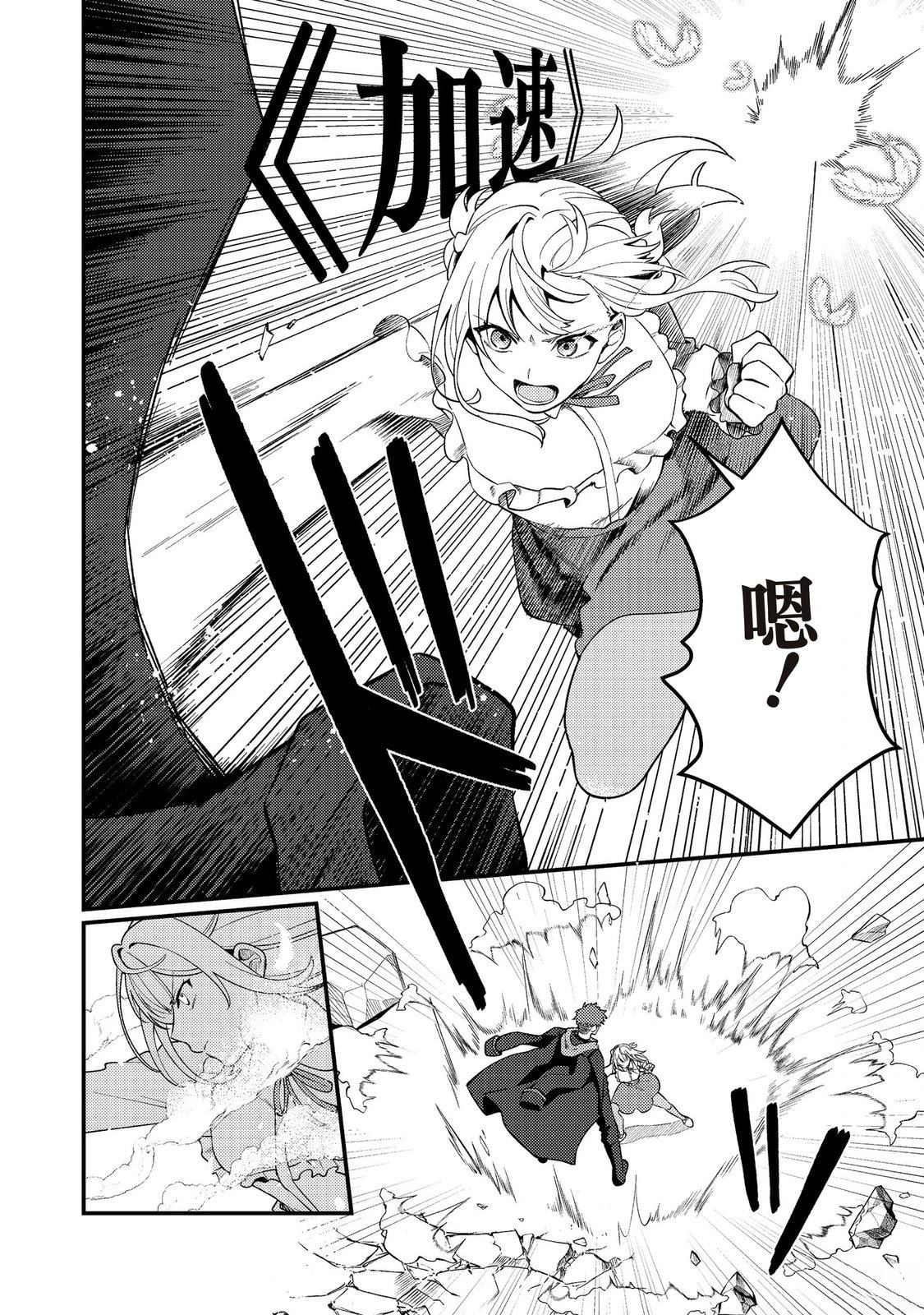 第8话5