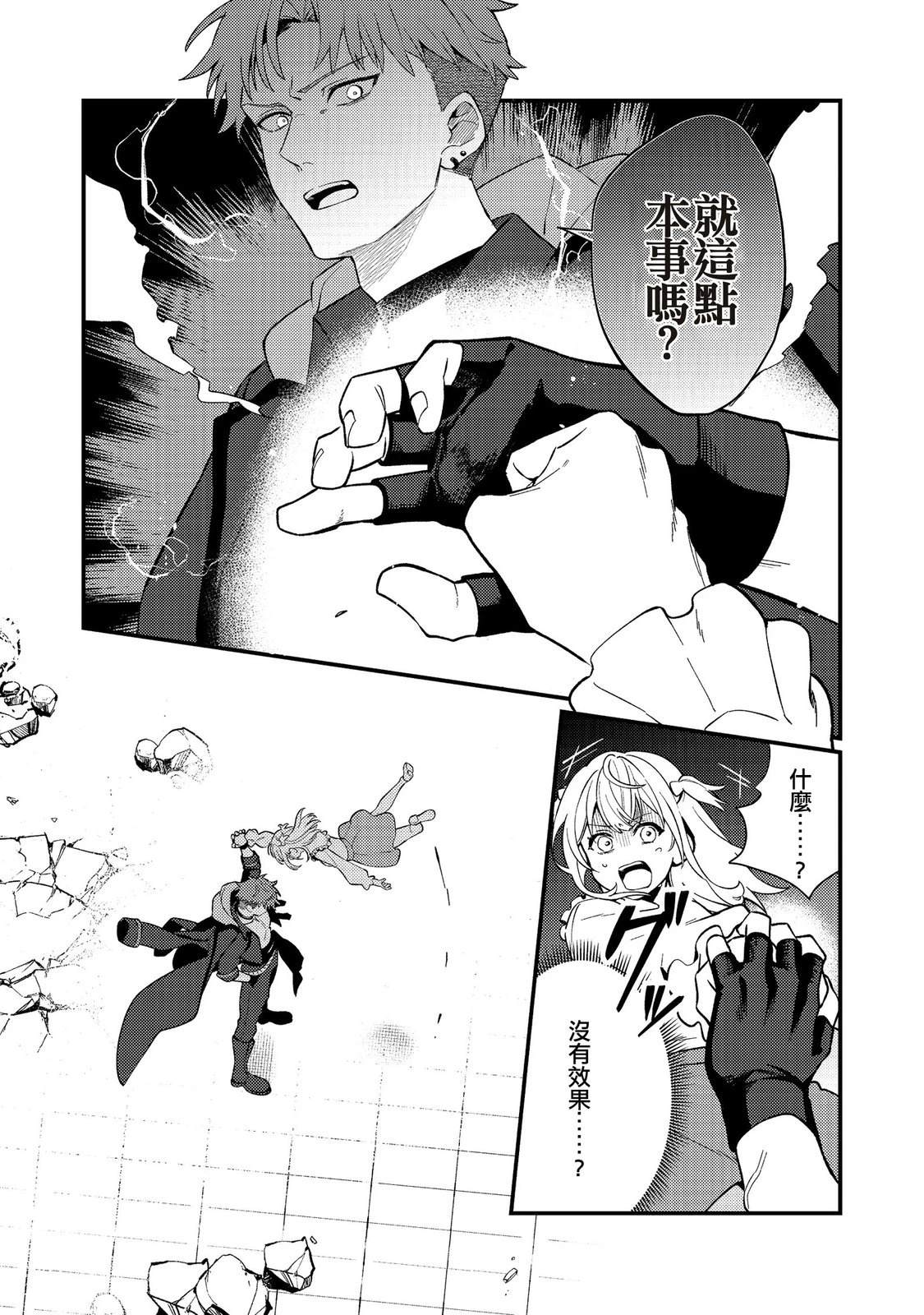 第8话6